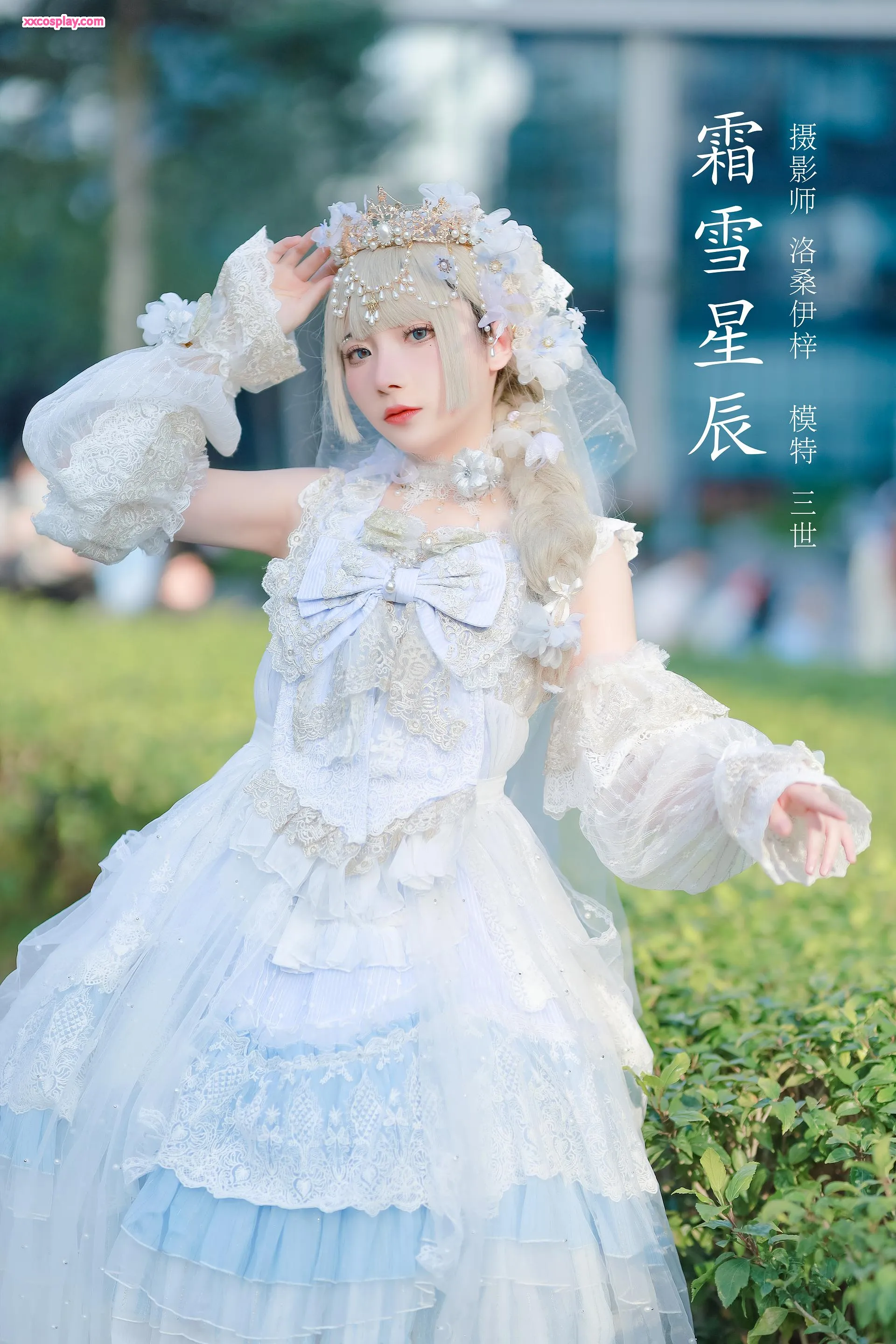 Shisan Bushishiw – Frost Snow Stars Bride